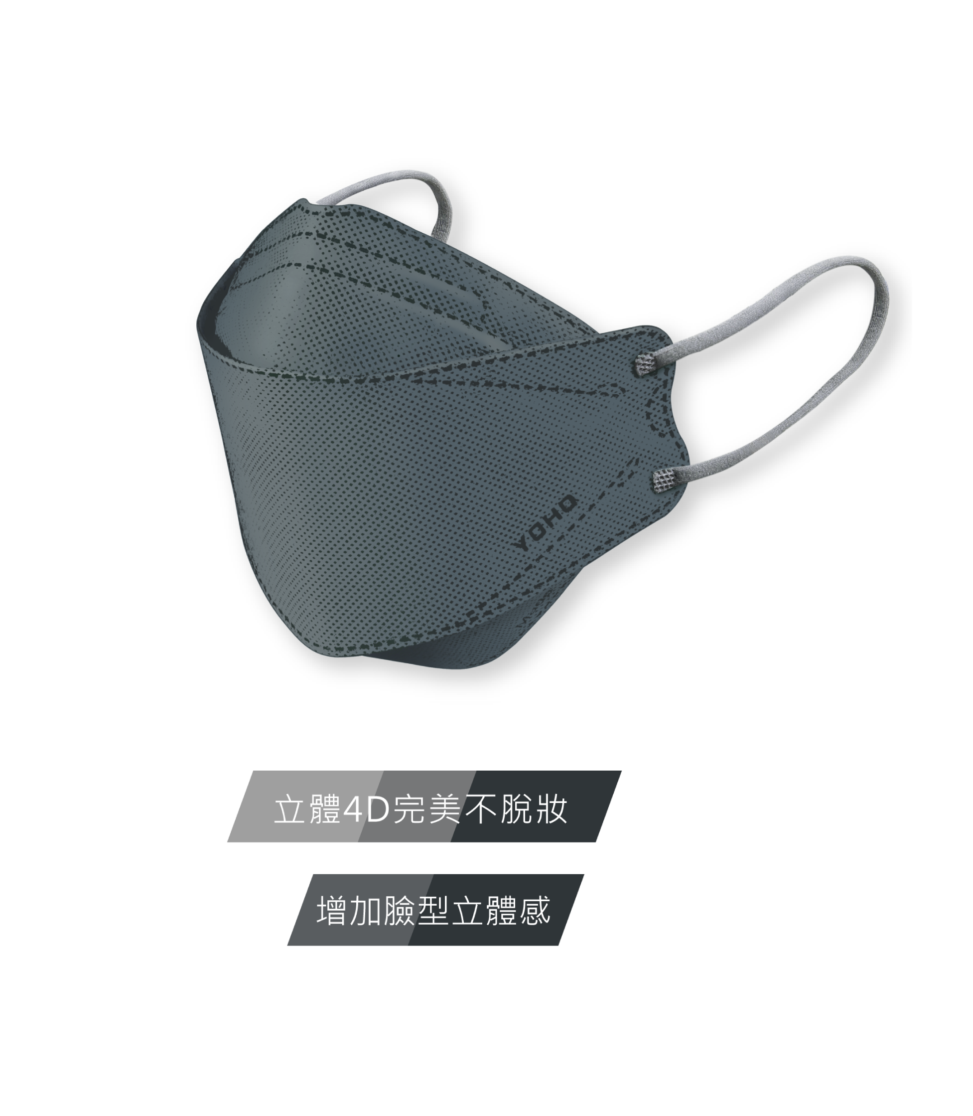 不脫妝口罩